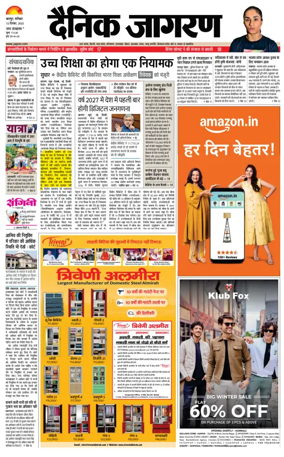 Cover of Dainik Jagran - Kanpur