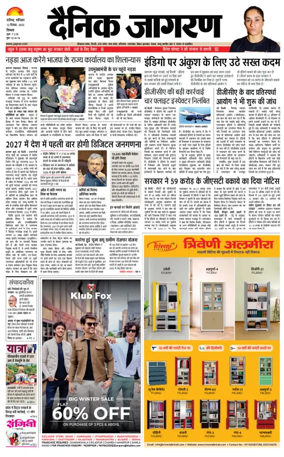 Cover of Dainik Jagran - Shimla