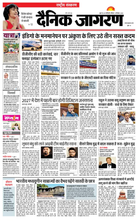 Cover of Dainik Jagran