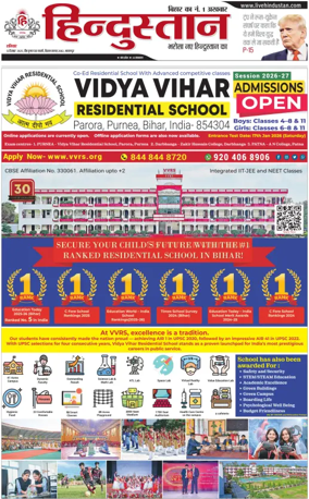 Cover of HH Bahgalpur