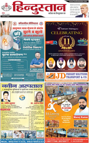 Cover of HH Moradabad