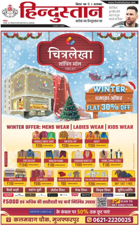 Cover of HH Muzzaffarpur