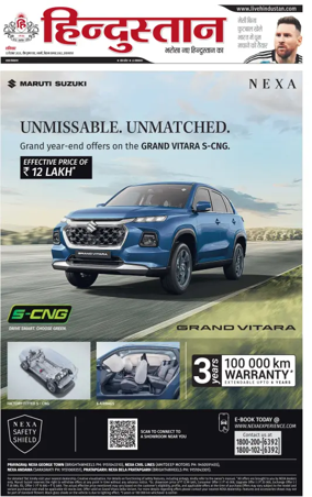 Cover of Hindustan (Allahabad)