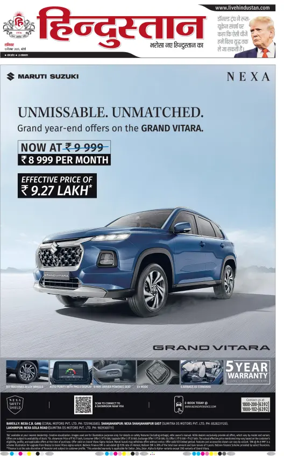 Cover of Hindustan (Bareilly)