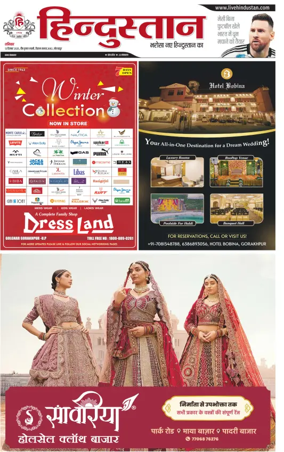 Cover of Hindustan (Gorakhpur)