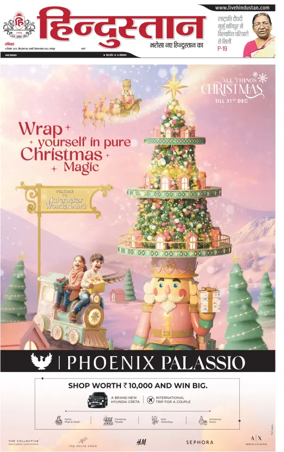 Cover of Hindustan (Kanpur)