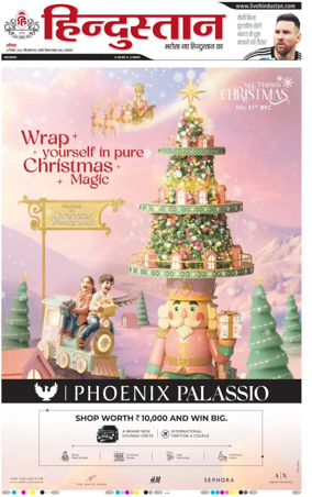 Cover of Hindustan Lucknow ST (Hindi)