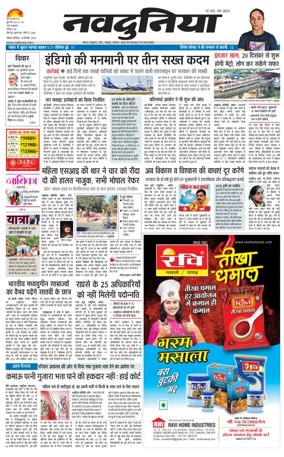 Cover of Nai Dunia - Bhopal