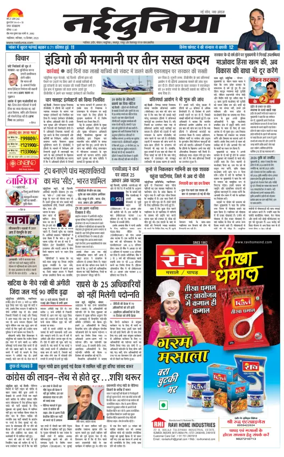 Cover of Nai Dunia - Gwalior