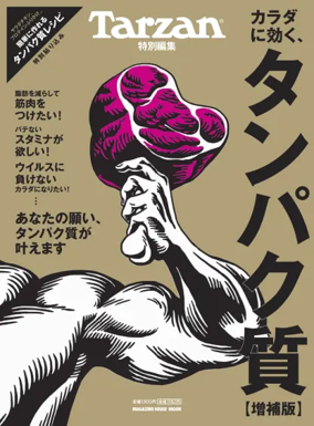 Cover of Tarzan Extra Issue