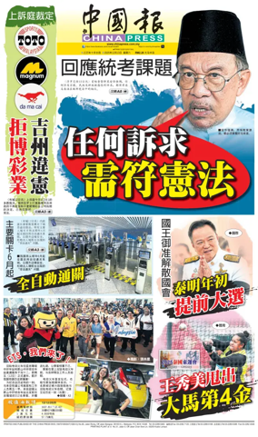 Cover of China Press