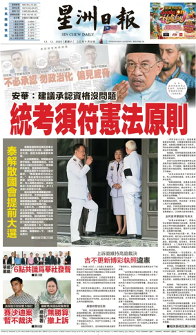 Cover of Sin Chew Daily - Melaka Edition