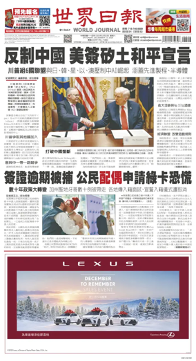 Cover of World Journal (New York)