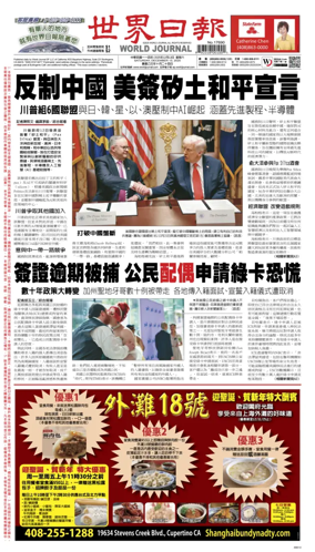 Cover of World Journal (San Francisco)