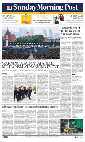 Cover of South China Morning Post