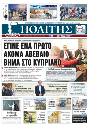 Cover of Politis