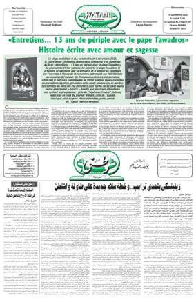 Cover of Watani Francophone