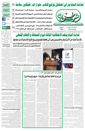 Cover of Watani
