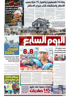 Cover of Youm7