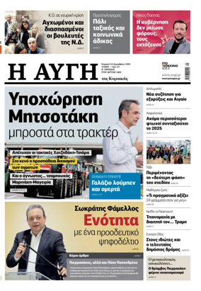 Cover of AVGI