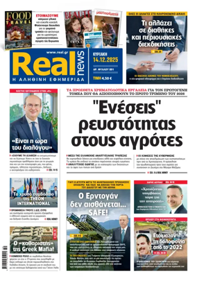 Cover of Realnews