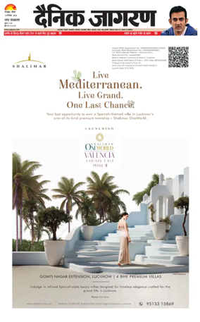 Cover of Dainik Jagran - Gorakhpur