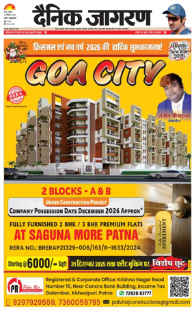 Cover of Dainik Jagran - Patna