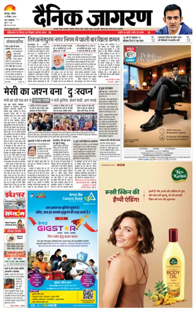 Cover of Dainik Jagran - Rishikesh
