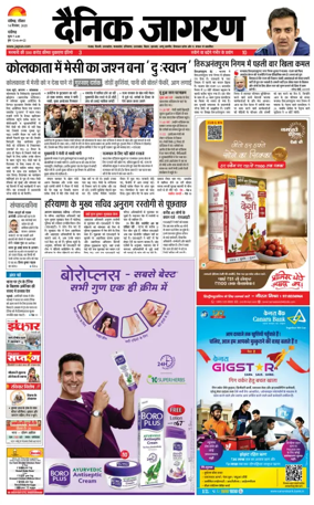 Cover of Dainik Jagran - Chandigarh