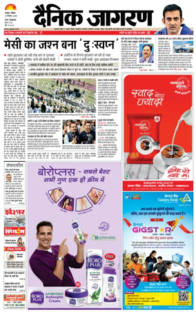 Cover of Dainik Jagran - Dhanbad