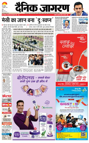 Cover of Dainik Jagran - Ranchi