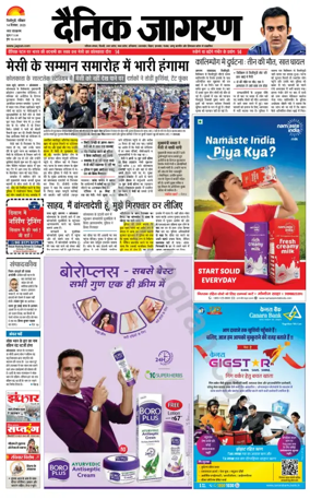 Cover of Dainik Jagran - Silliguri