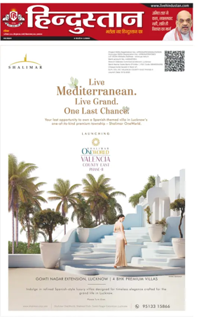 Cover of Hindustan (Allahabad)