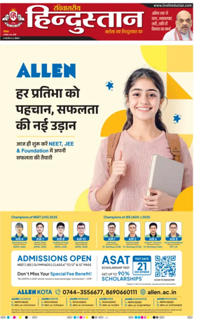 Cover of Hindustan (Bareilly)