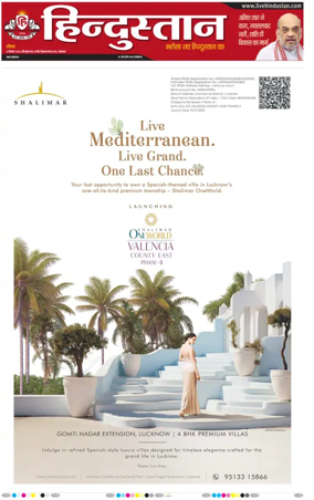 Cover of Hindustan Lucknow ST (Hindi)