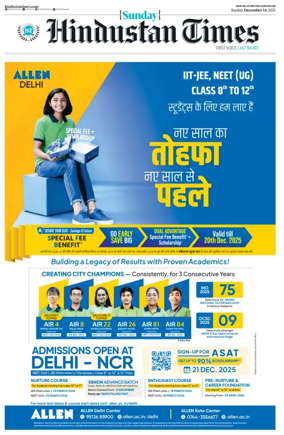 Cover of Hindustan Times (Gurgaon)