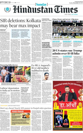 Cover of Hindustan Times (Jalandhar)