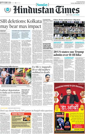 Cover of Hindustan Times (Patiala)