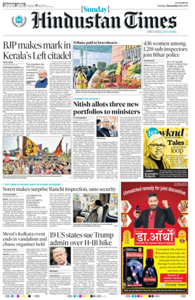 Cover of Hindustan Times (Patna)