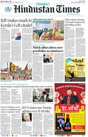 Cover of Hindustan Times (Ranchi)
