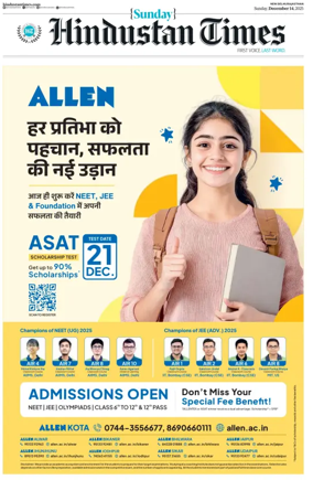 Cover of Hindustan Times ST (Jaipur)