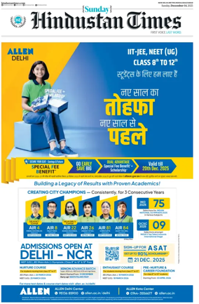 Cover of Hindustan Times ST (Noida)