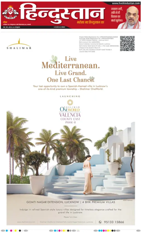 Cover of Hindustan (Varanasi)