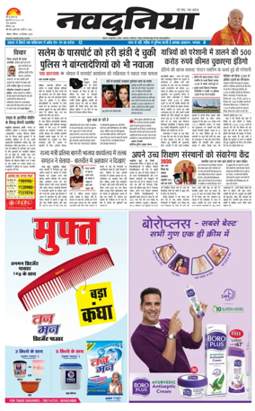Cover of Nai Dunia - Bhopal