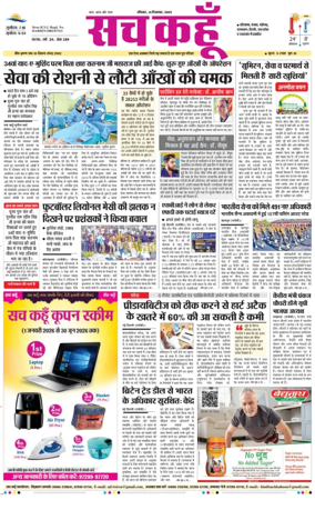 Cover of Sach Kahoon Punjab