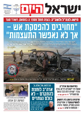 Cover of Israel Hayom
