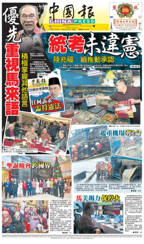 Cover of China Press