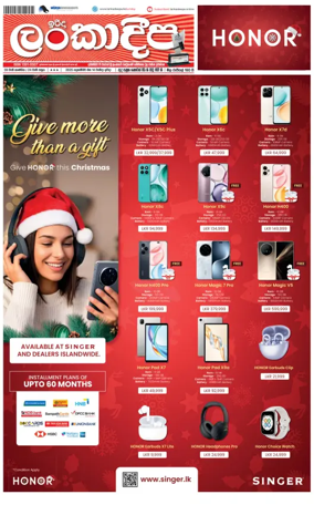 Cover of Sunday Lankadeepa