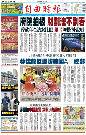 Cover of Liberty Times