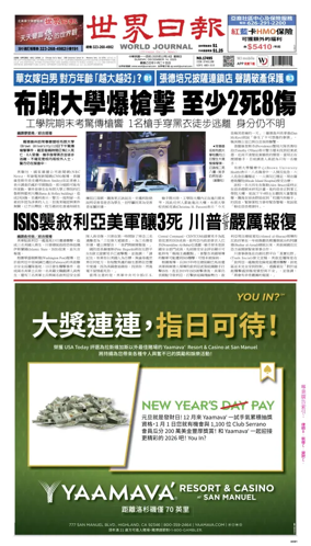 Cover of World Journal (Los Angeles)